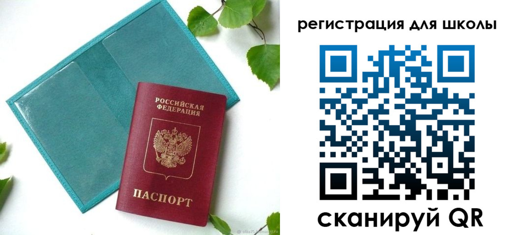 прописка регистрация в Никольске