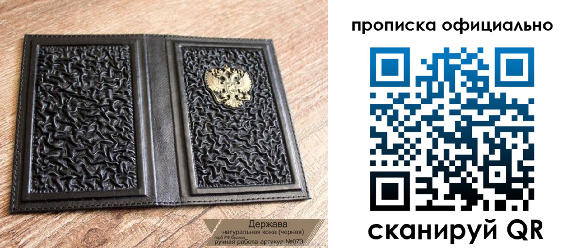 временная регистрация поиск в Никольске