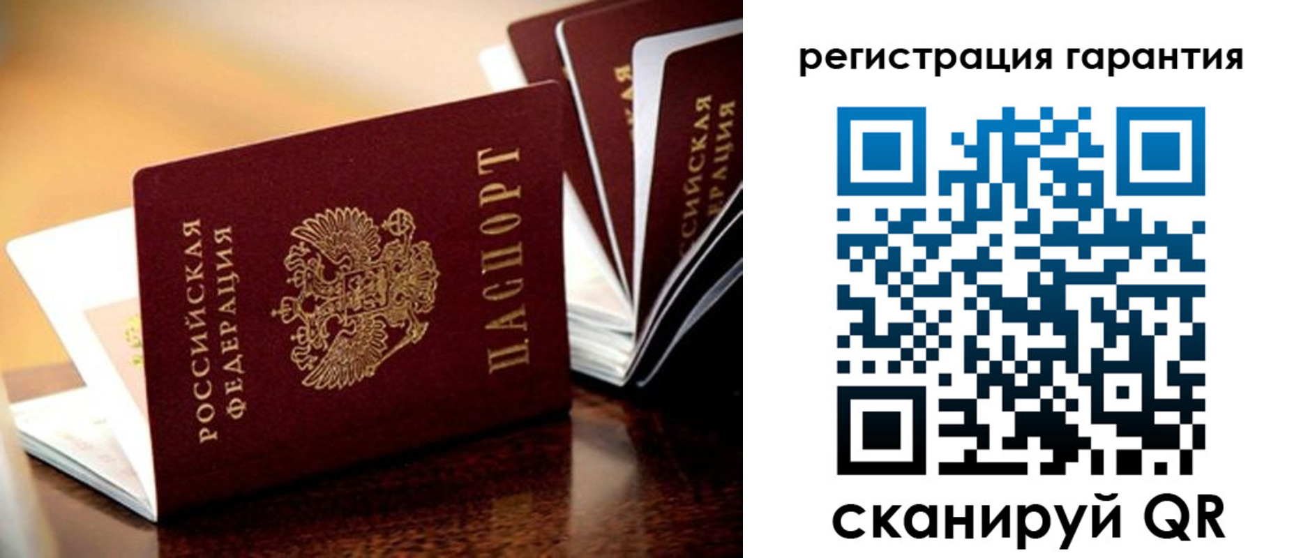 временная регистрация в Никольске