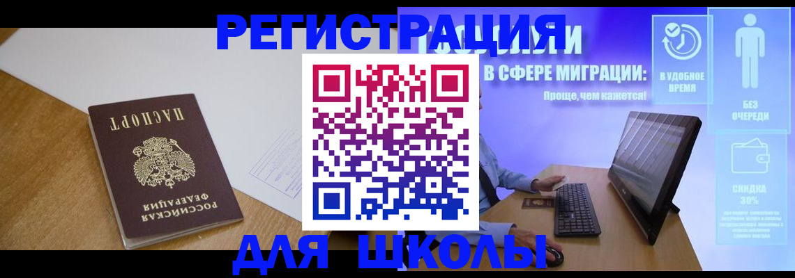 временная регистрация надежно в Никольске